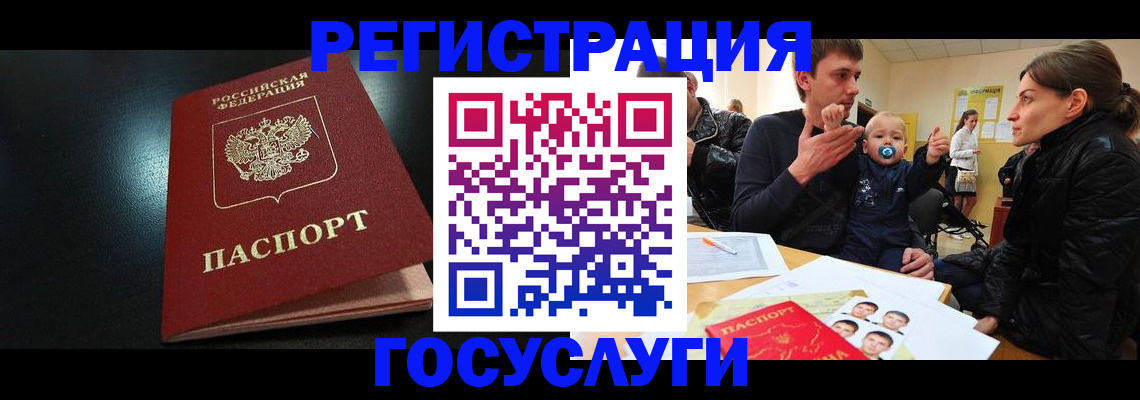 прописка для кредита в Нефтекамске