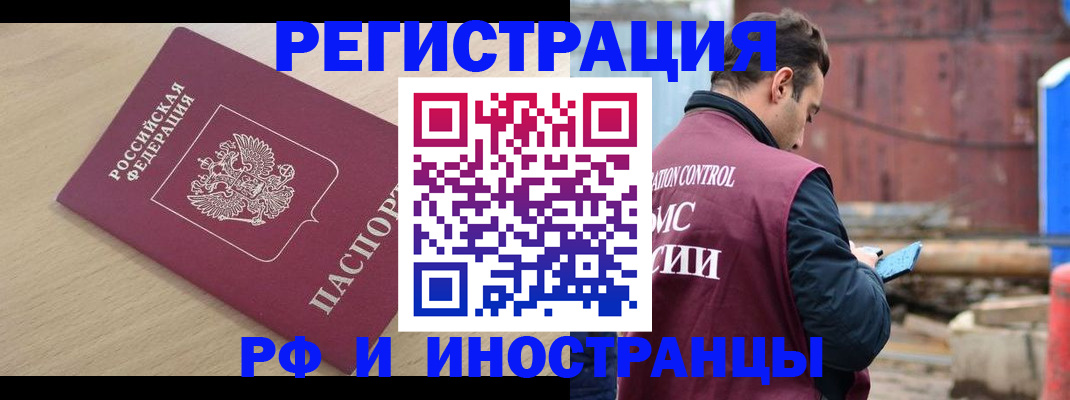 прописка поиск в Нефтекамске
