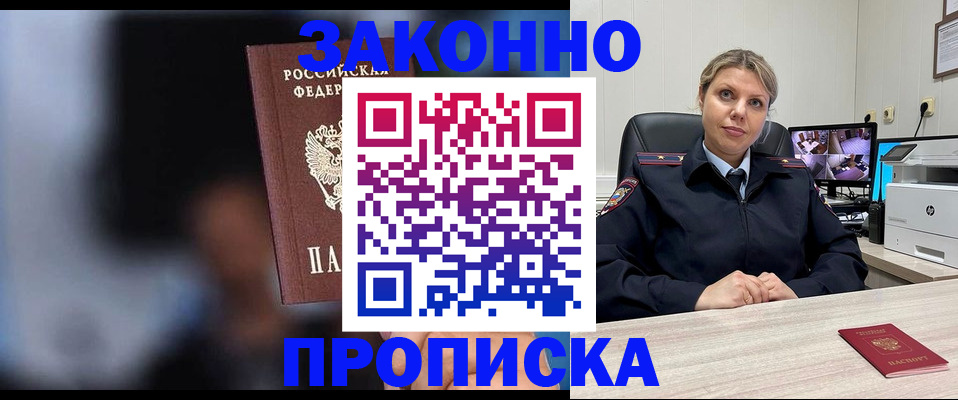 прописка для военкомата в Нефтекамске